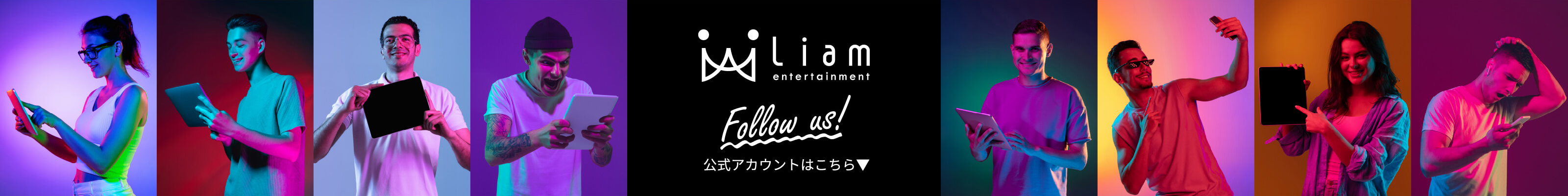 Follow us! 公式アカウントはこちら▼