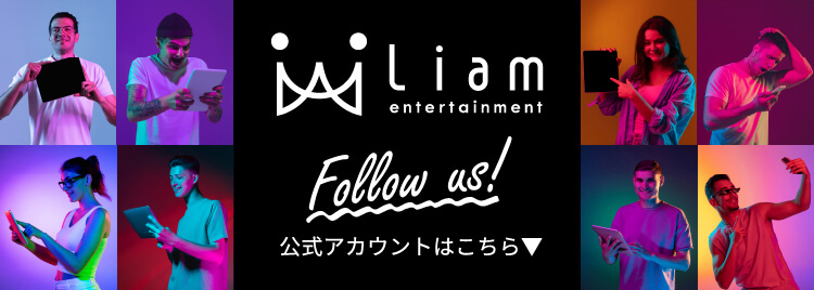 Follow us! 公式アカウントはこちら▼