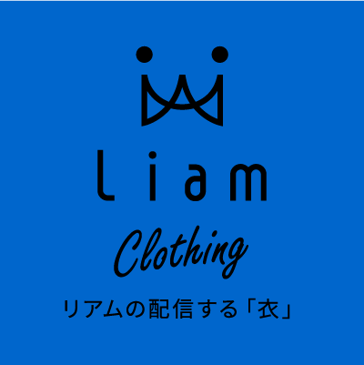 Liam Clothing リアムの配信する「衣」