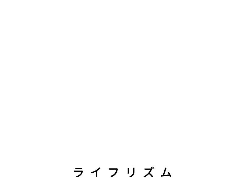 リアムエンターテインメントがお届けするlifesmライフリズム